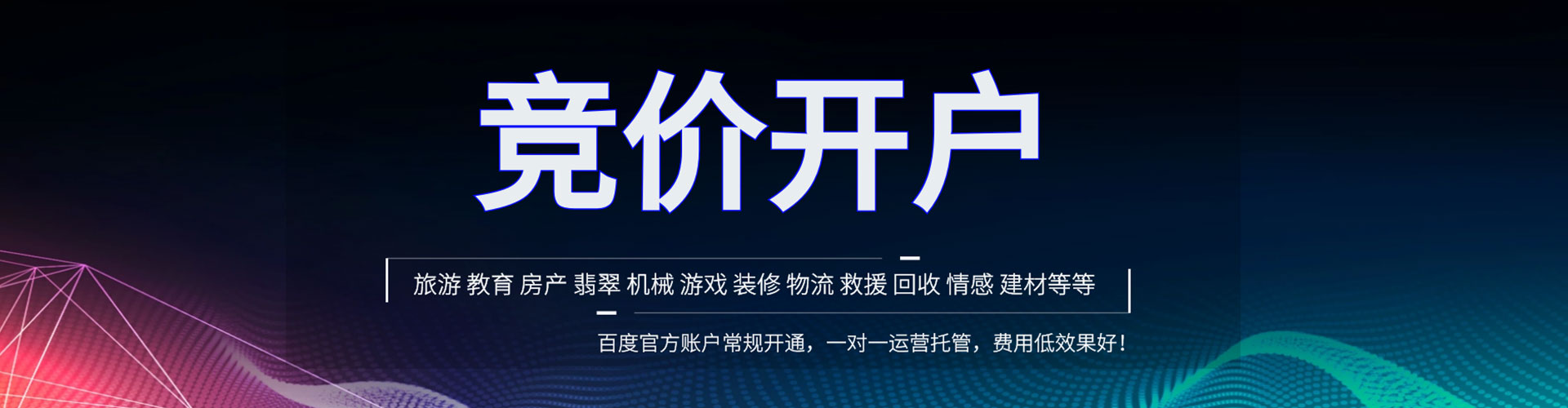 保康sem推广